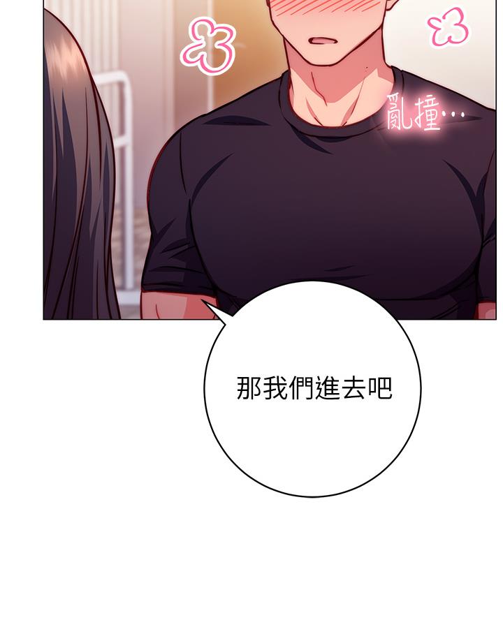 开心愉快漫画,第6话2图