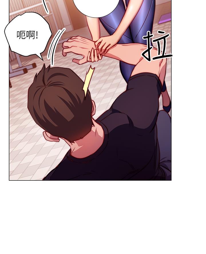 瑜伽开心流是什么漫画,第7话4图