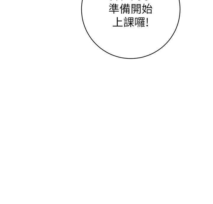 开心愉快漫画,第6话4图