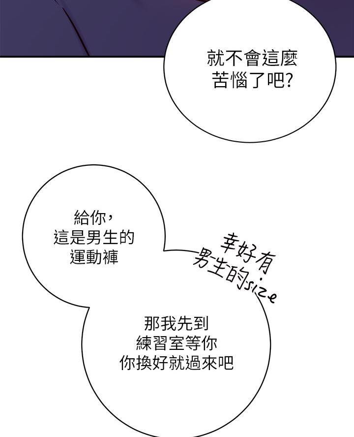 张开心瑜伽老师漫画,第4话5图