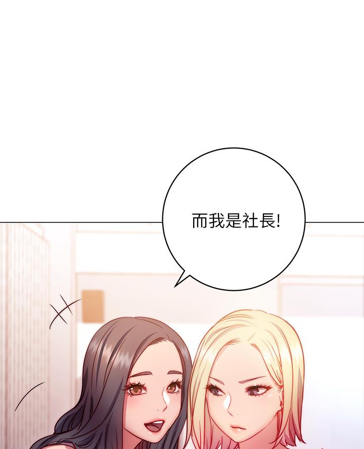 开心愉快漫画,第6话1图