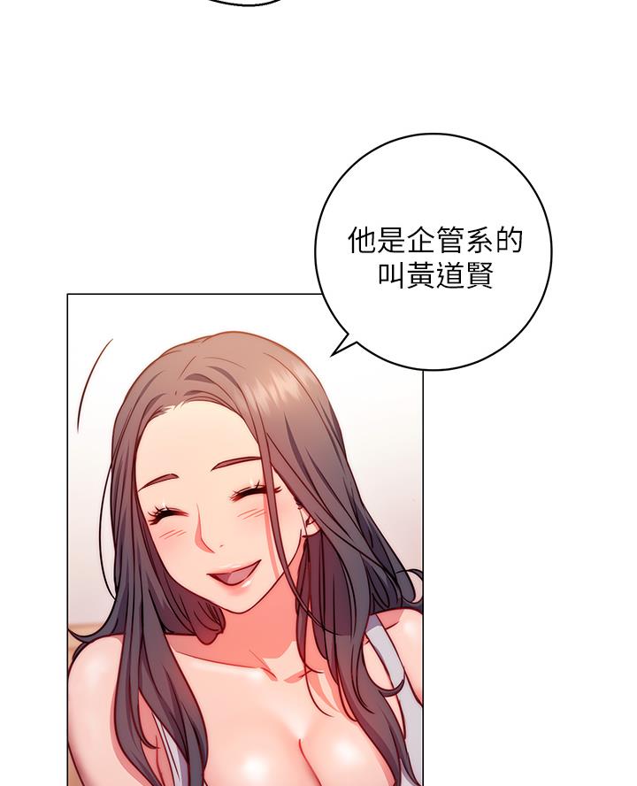 开心愉快漫画,第6话2图