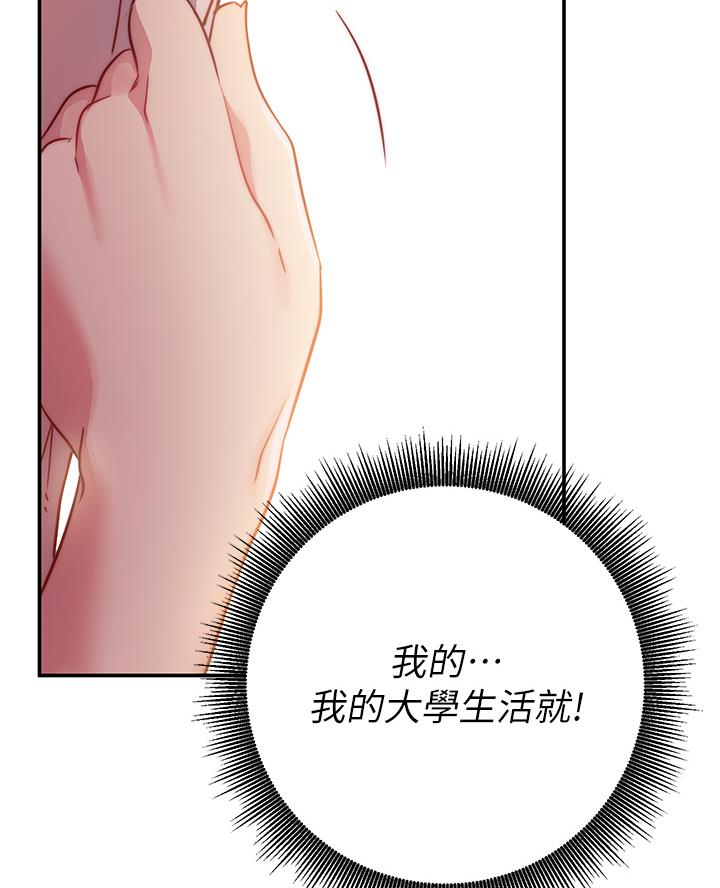 开心瑜伽初学者漫画,第4话1图