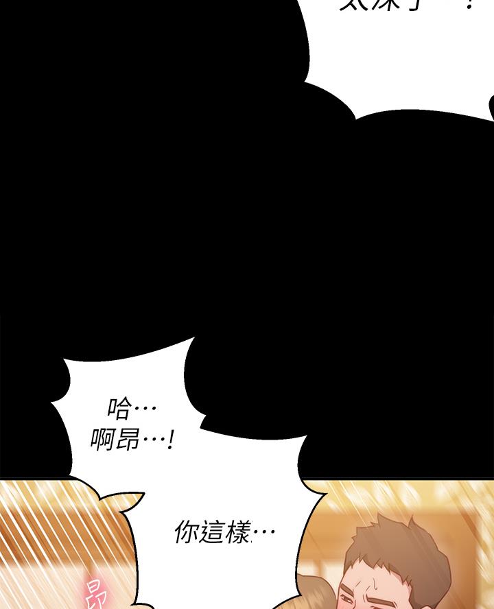 开心瑜伽社漫画,第3话5图