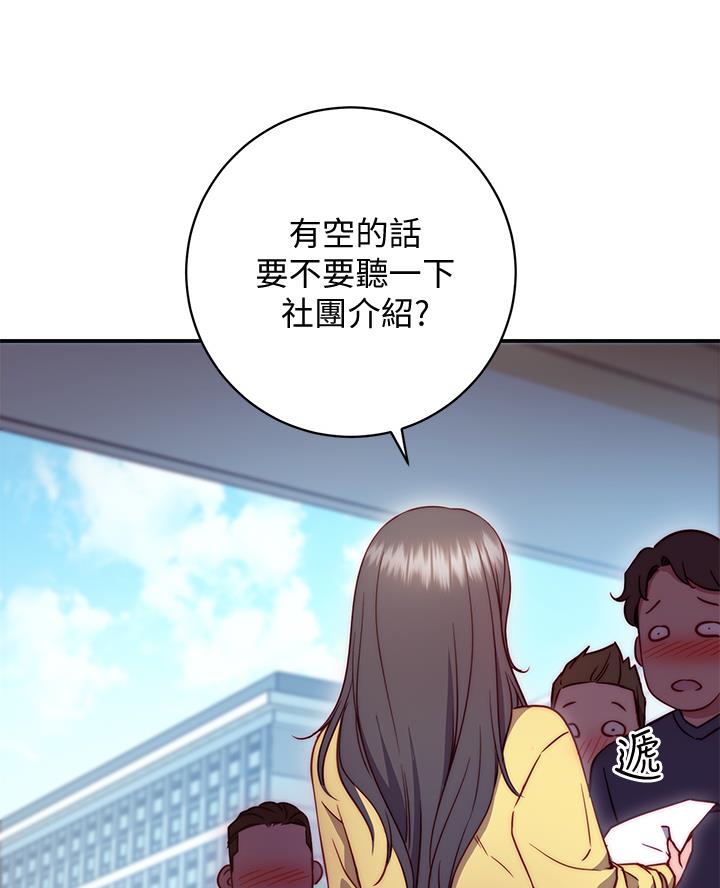 开心与不开心漫画,第1话3图