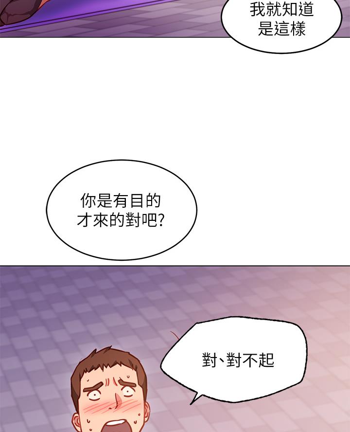 开心瑜伽社免费漫画,第8话4图