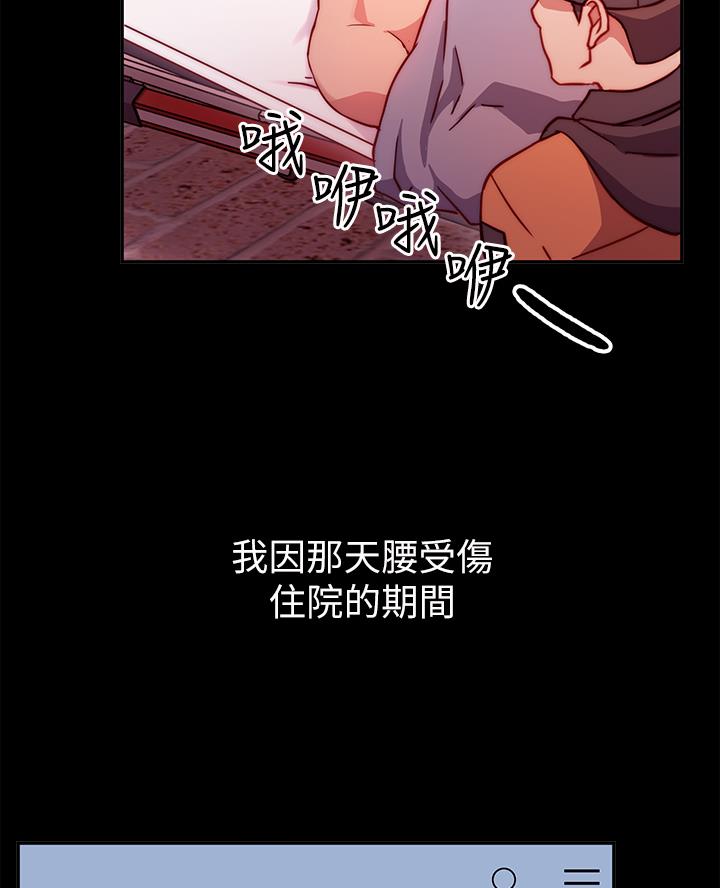 开心瑜伽社漫画,第3话5图