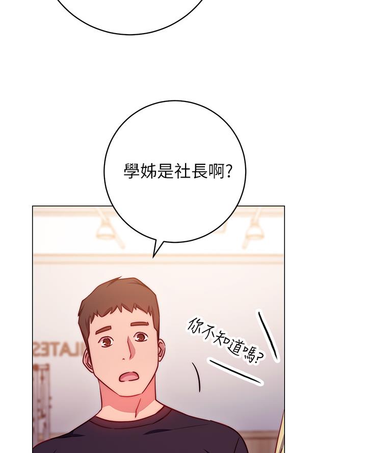 开心愉快漫画,第6话3图