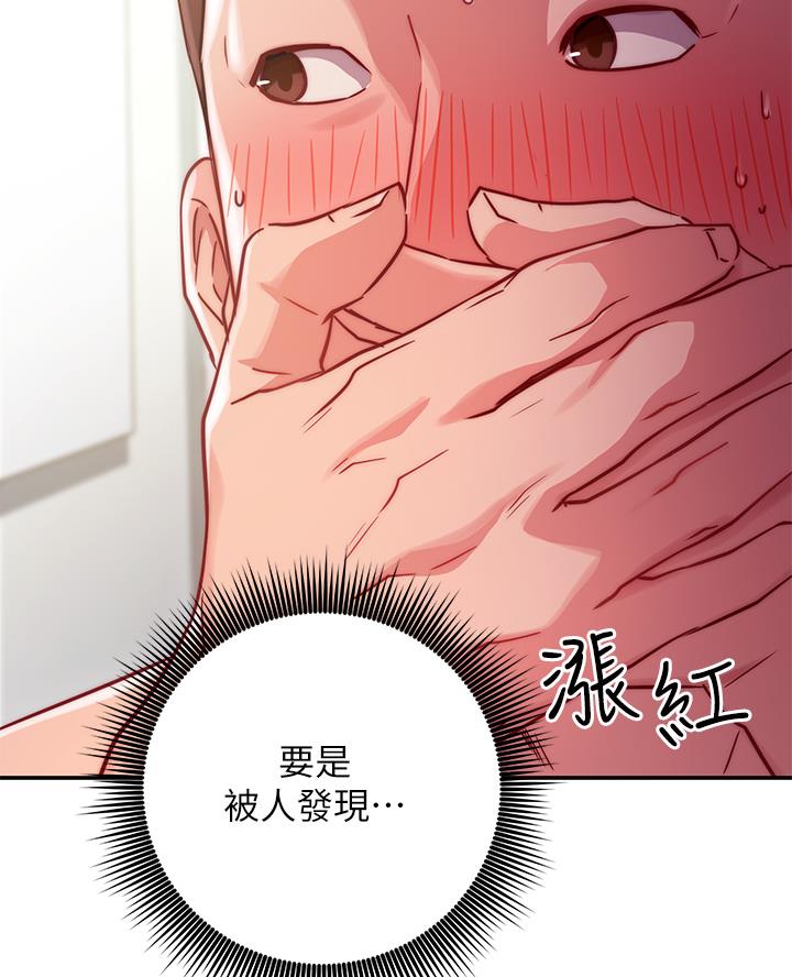 张开心瑜伽老师漫画,第4话4图