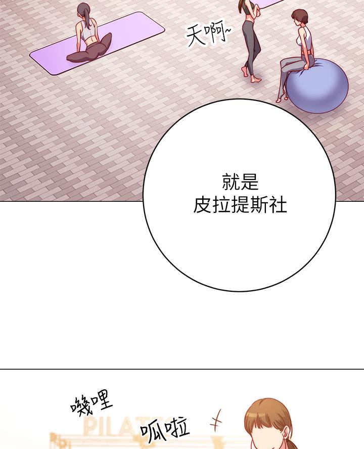 开心愉快漫画,第6话4图