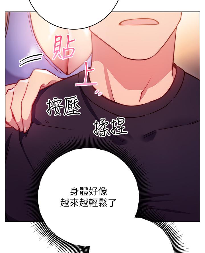 瑜伽开心流是什么漫画,第7话1图