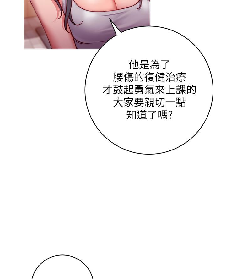 开心愉快漫画,第6话3图