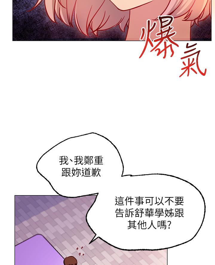 开心瑜伽社免费漫画,第8话3图