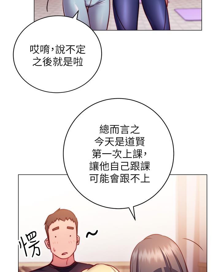 开心愉快漫画,第6话4图