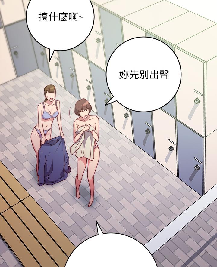 张开心瑜伽老师漫画,第4话2图