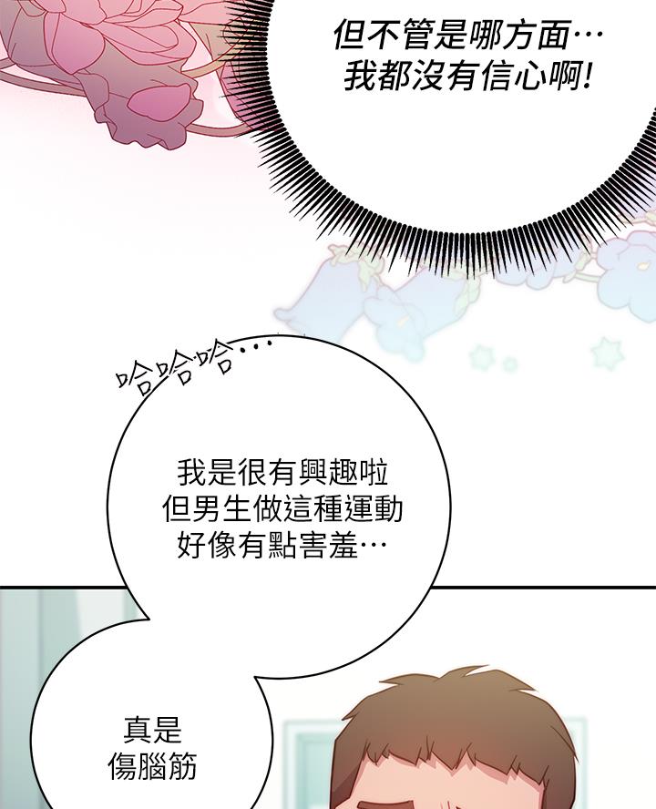 开芯院首席科学家包云岗漫画,第4话1图