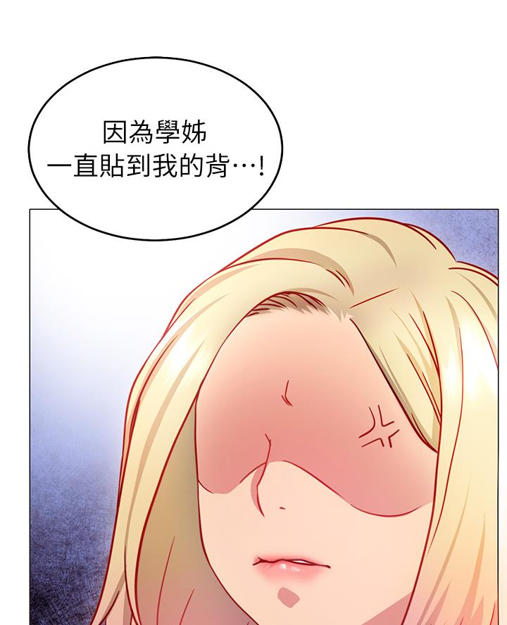 开心瑜伽社免费漫画,第8话2图