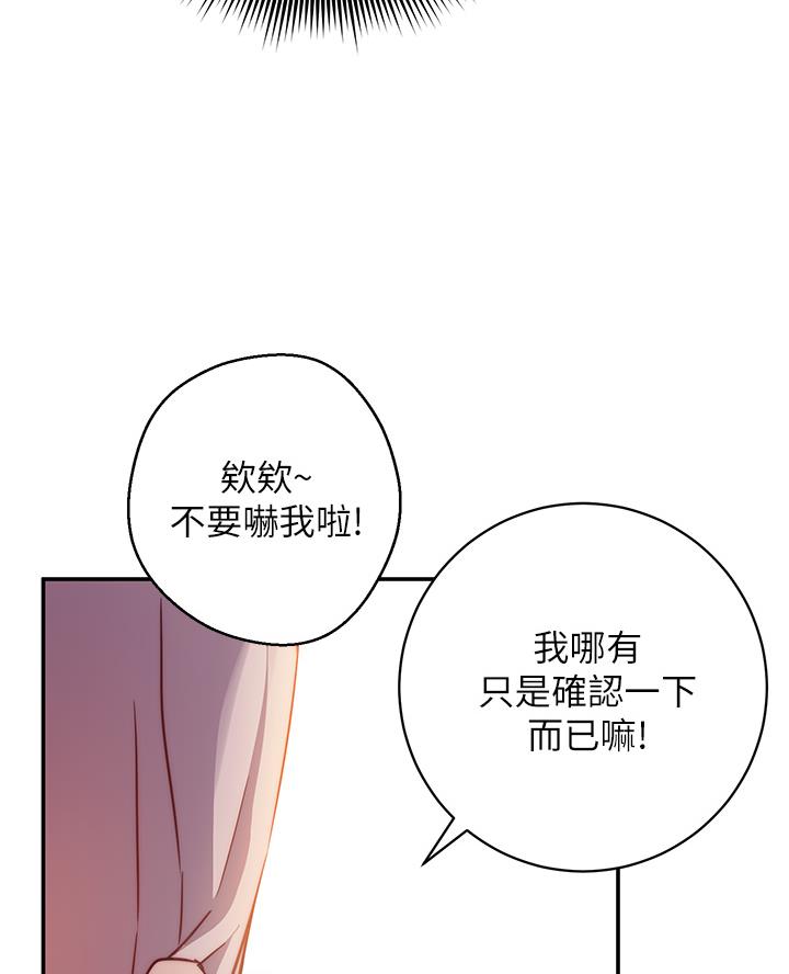 张开心瑜伽老师漫画,第4话5图