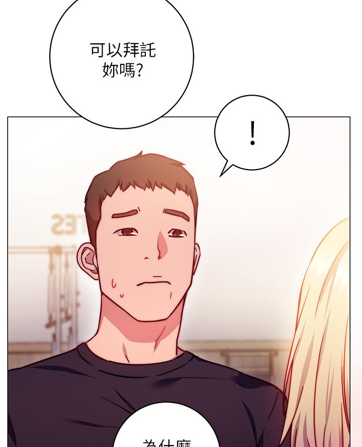 开心愉快漫画,第6话1图