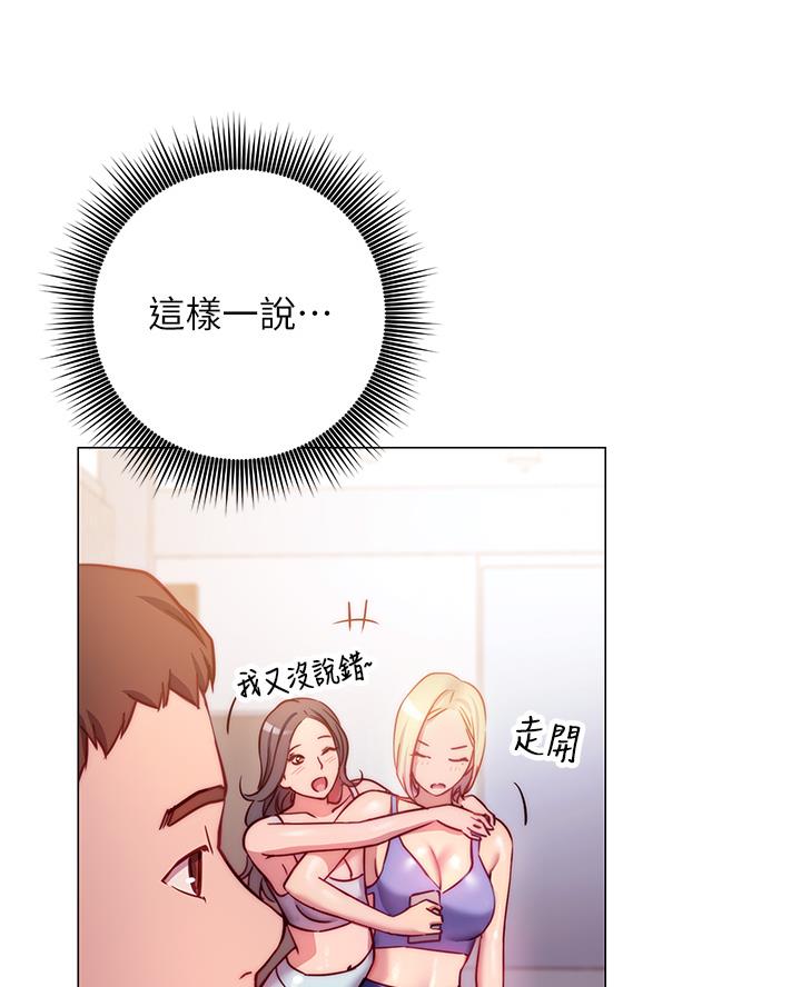 开心愉快漫画,第6话1图