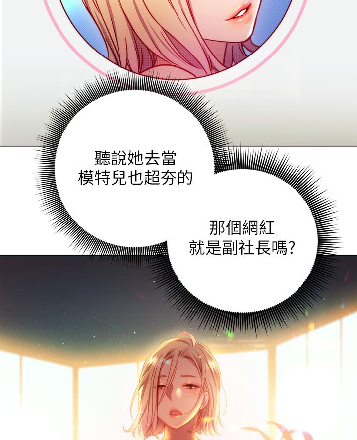 开心愉快漫画,第6话5图