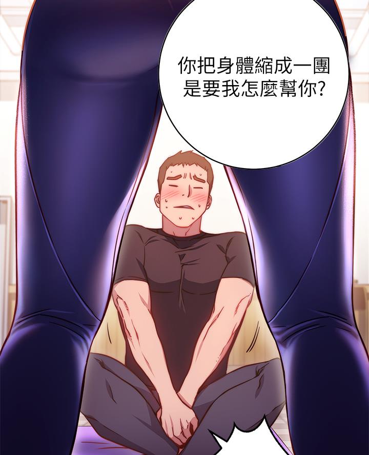 瑜伽开心流是什么漫画,第7话4图