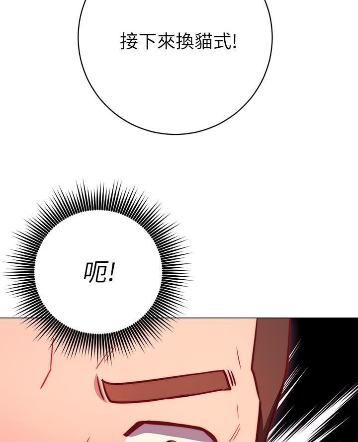 瑜伽开心流是什么漫画,第7话5图