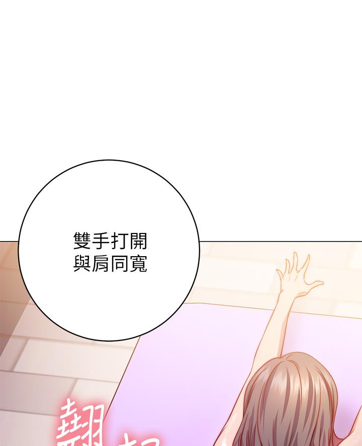 瑜伽开心流是什么漫画,第7话2图