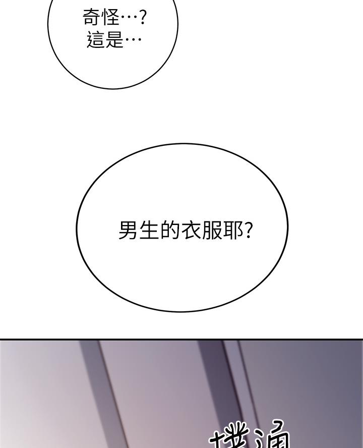 张开心瑜伽老师漫画,第4话4图