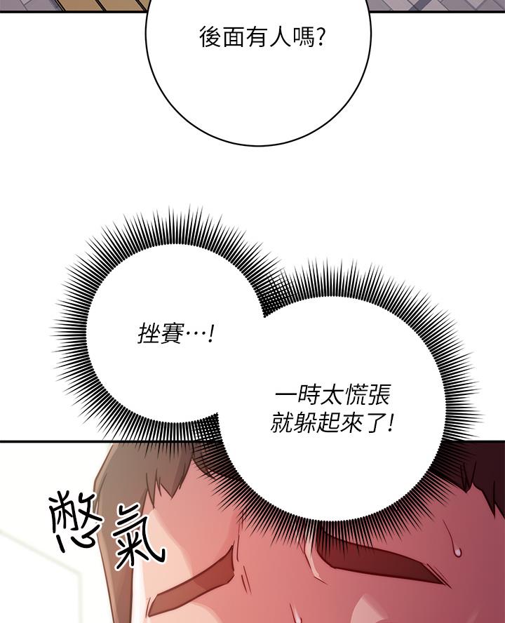 张开心瑜伽老师漫画,第4话3图