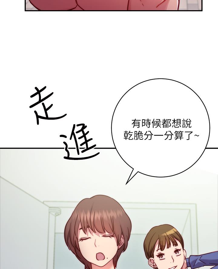 张开心瑜伽老师漫画,第4话3图