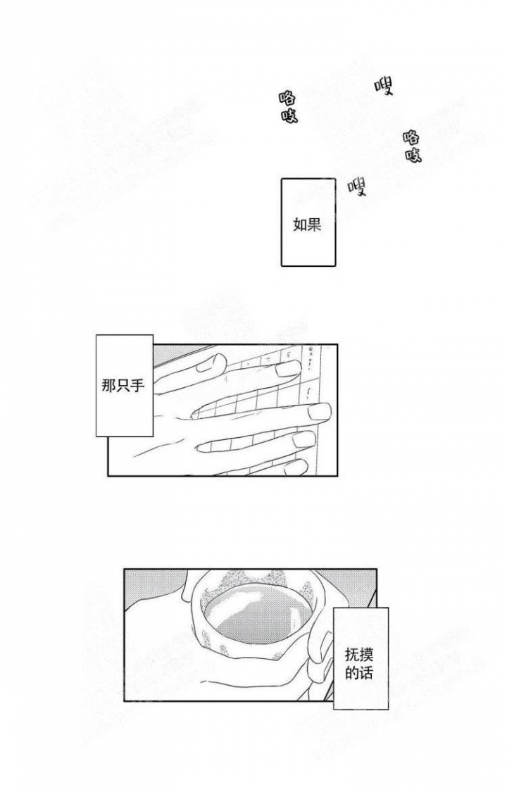 无休止的向往浪漫与自由漫画,第10话1图