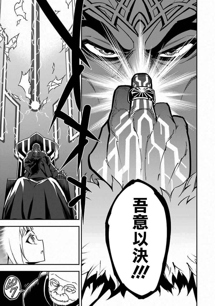 狩龙人拉格纳第二季度漫画,第8话2图