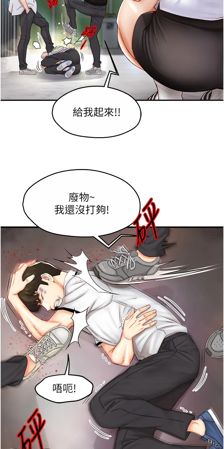 养乐多送货到家漫画,第1话4图