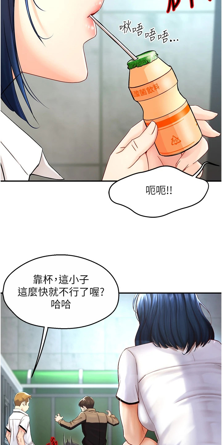 养乐多送货到家漫画,第1话3图