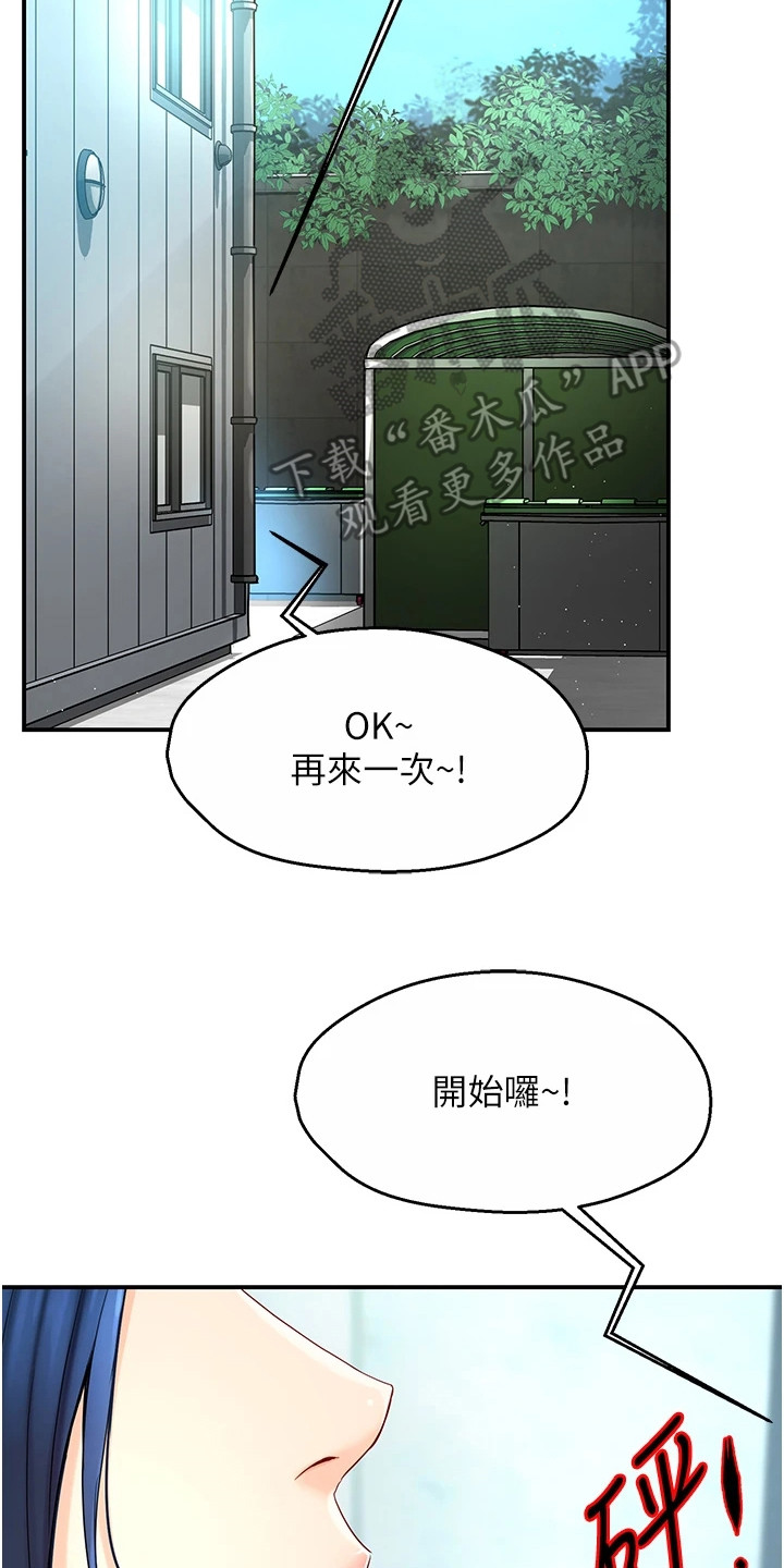 养乐多送货到家漫画,第1话2图