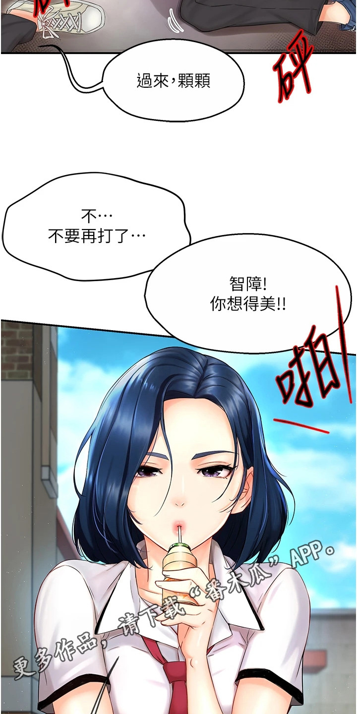 养乐多送货到家漫画,第1话5图