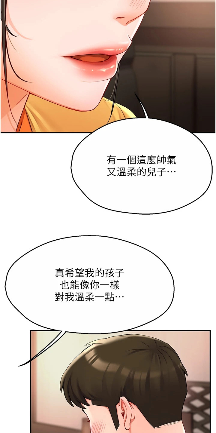 养乐多送货到家漫画,第8话4图