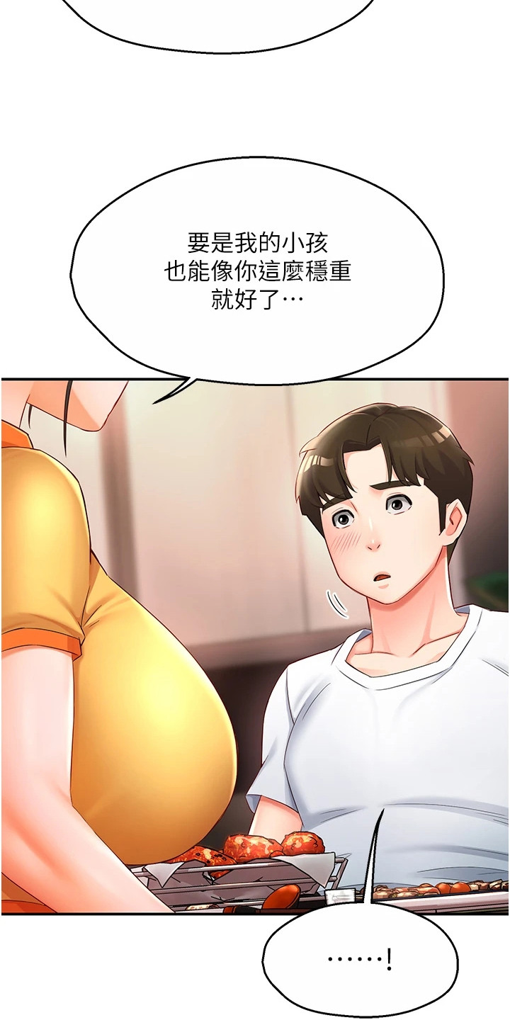 养乐多送货到家漫画,第8话4图