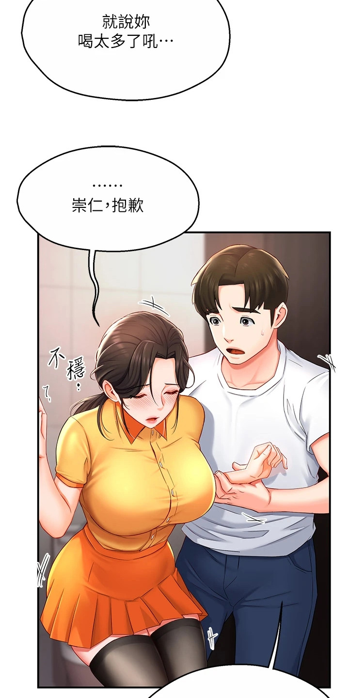 养乐多送货到家漫画,第9话4图