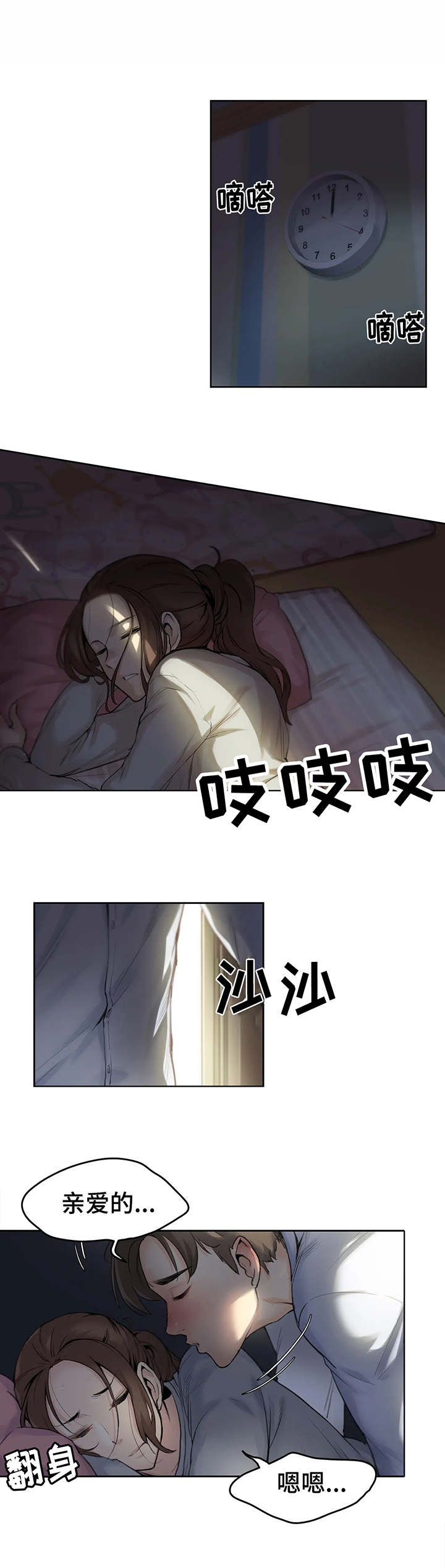 养家漫画,第1章：一家老小1图