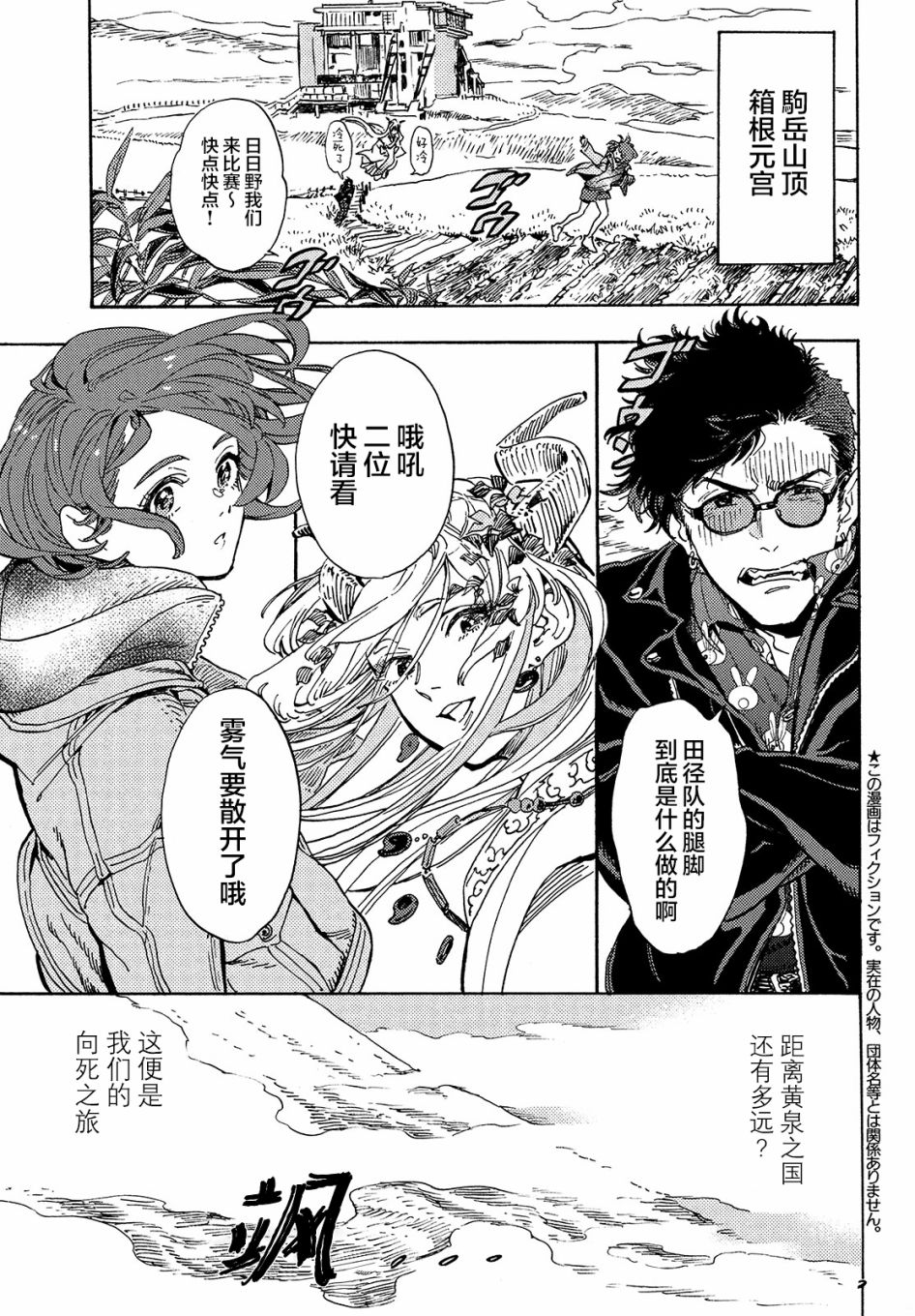 旅途的终点是希赖斯漫画,第6话3图