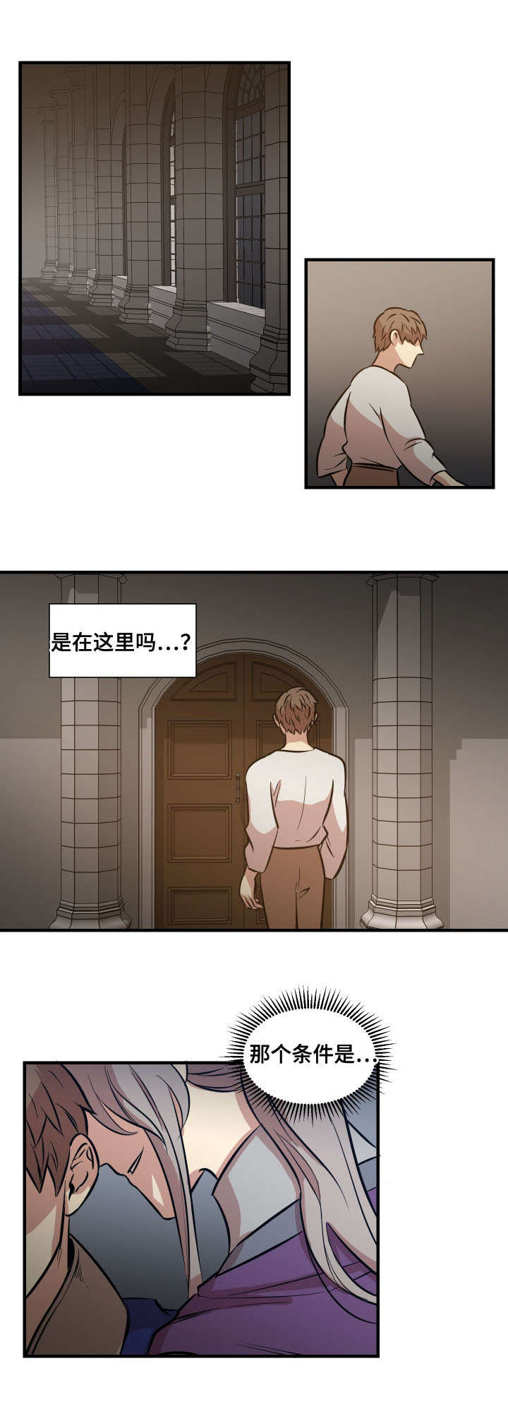 童帝结城结弦漫画,第10话4图