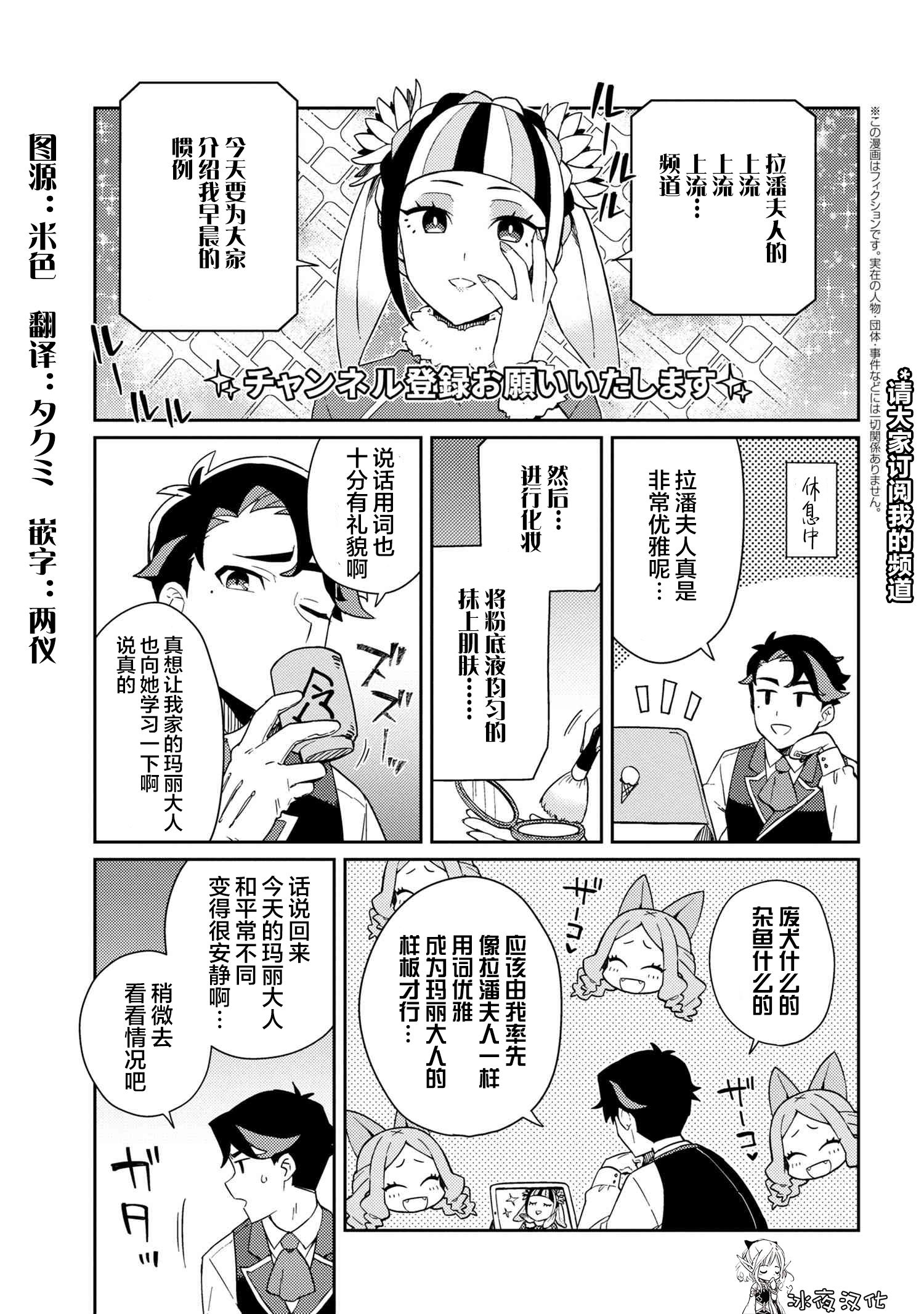 想让玛丽大小姐明白！漫画,第4话2图