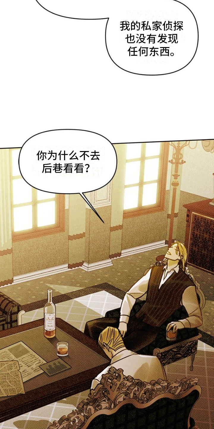 命定之爱维语版漫画,第9话4图