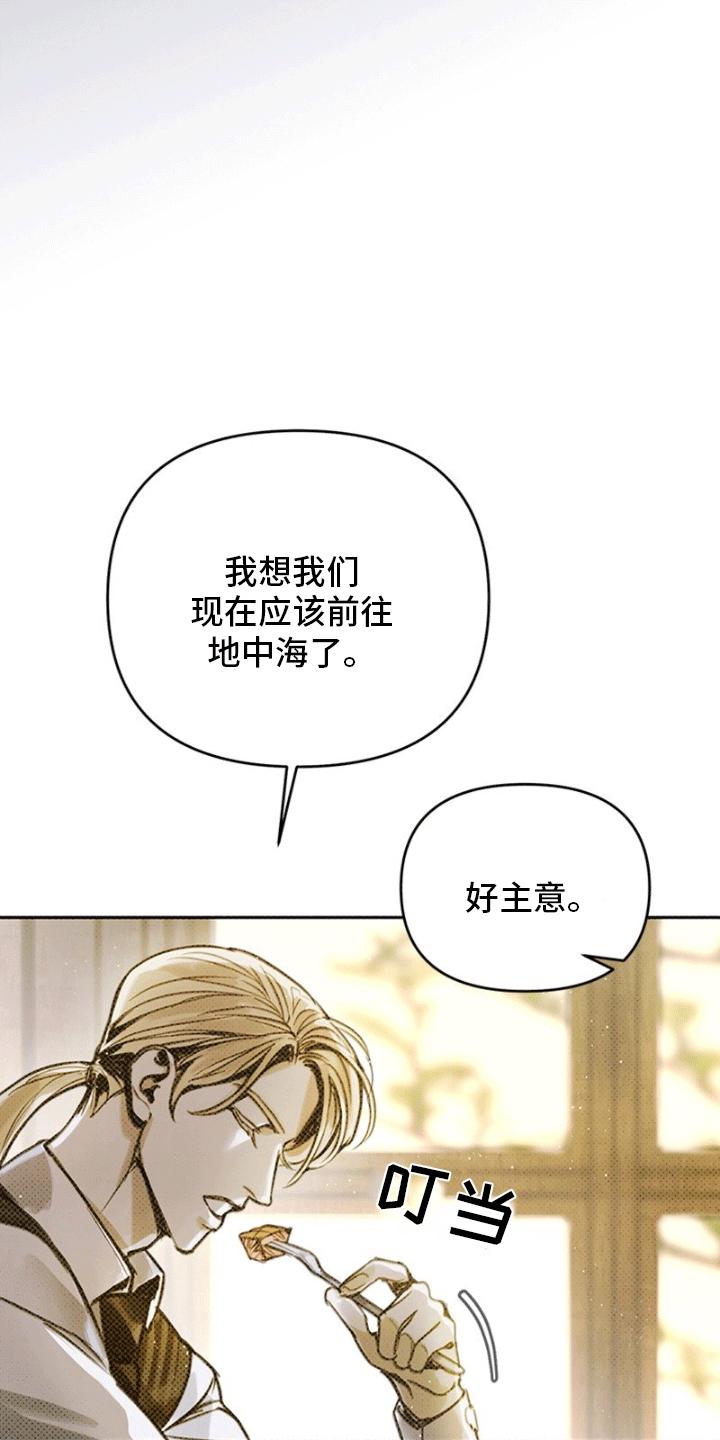 《命定之爱》漫画,第3话4图