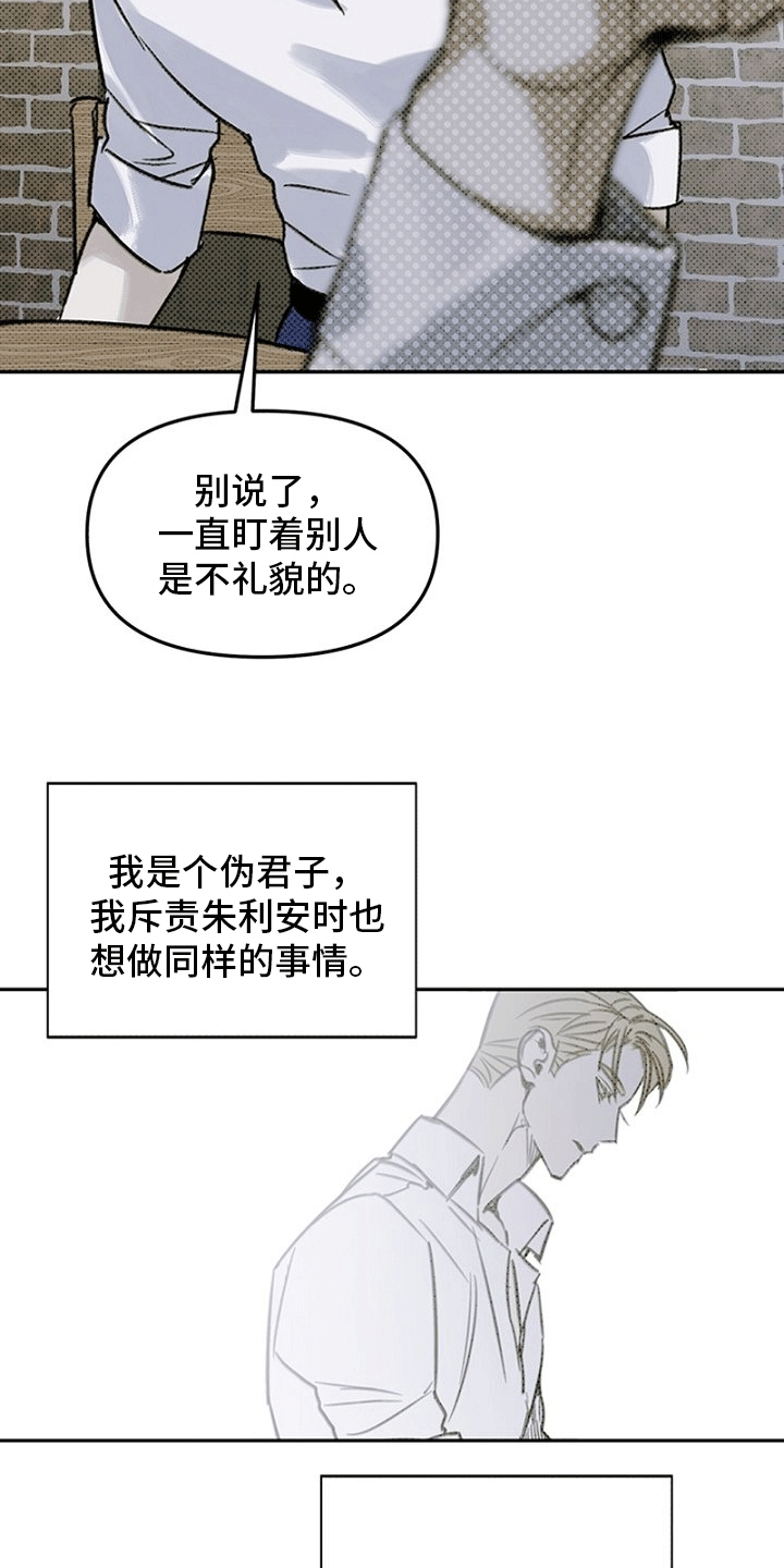 命定之爱漫画,第1话5图