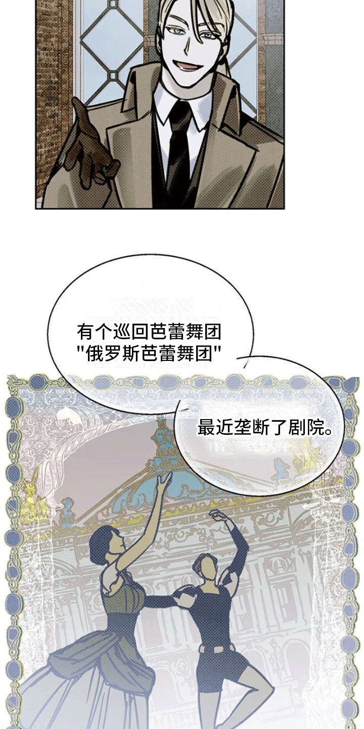 命定之爱维语版漫画,第9话4图