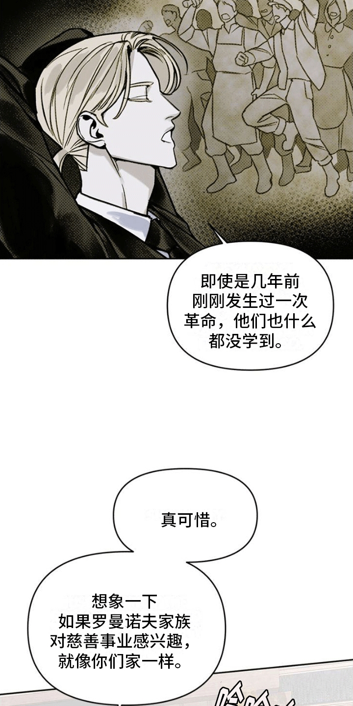 命定之爱电视剧全集观看漫画,第5话5图