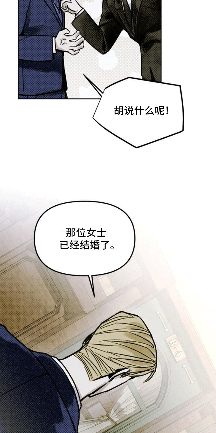 命定之爱电视剧全集观看漫画,第5话3图